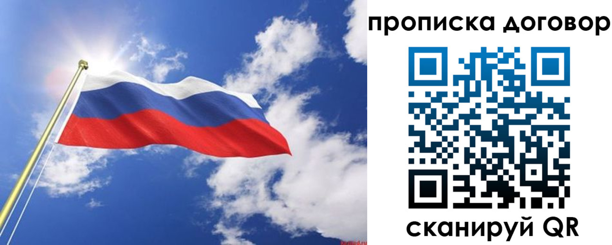 прописка гарантия в Собинке