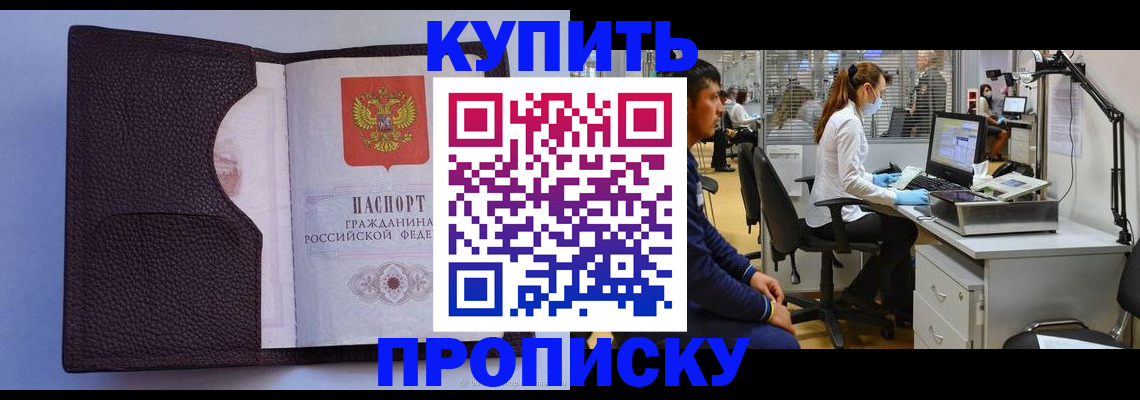 временная регистрация в квартире в Собинке