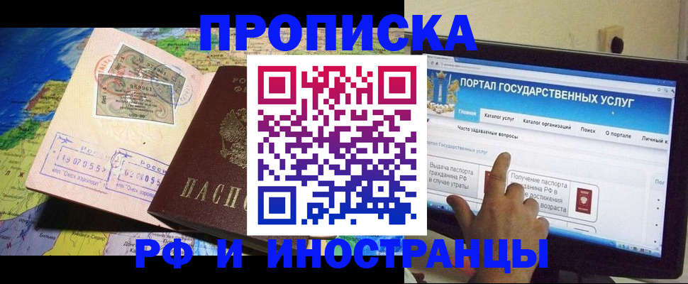прописка штамп в Собинке