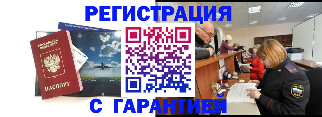 прописка ребенка в Собинке
