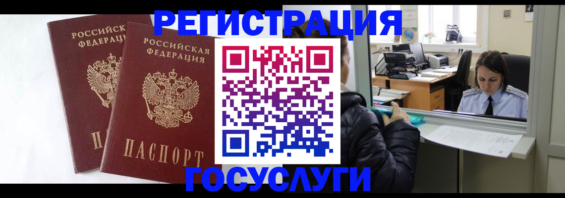 прописка иностранных граждан в Собинке
