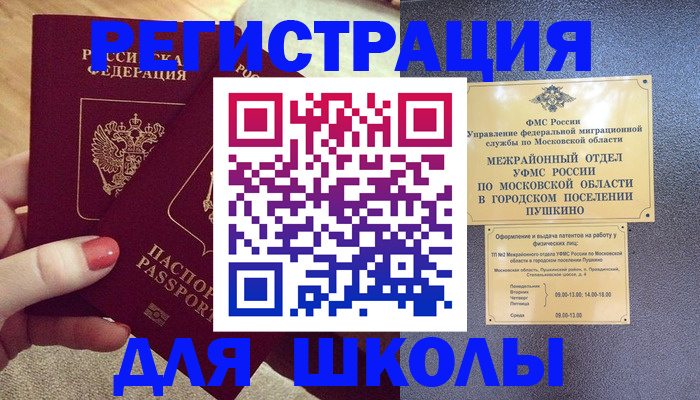 временная регистрация законно в Собинке