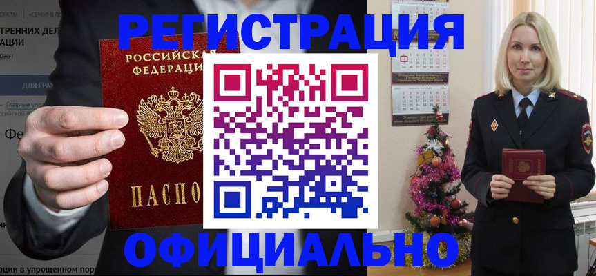 прописка в Собинке