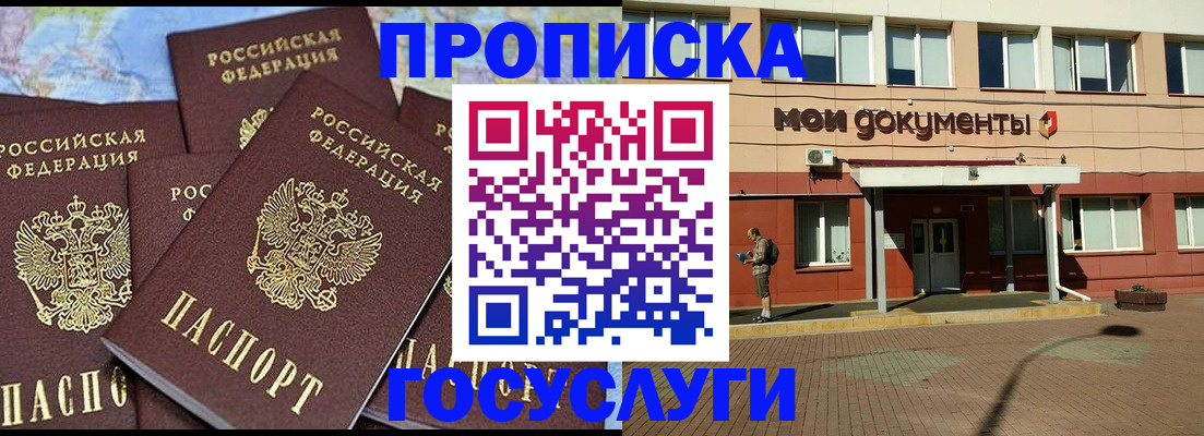 временная регистрация в квартире в Собинке