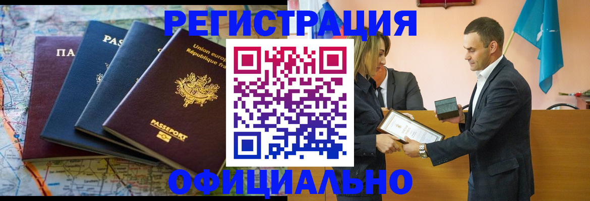 прописка в квартире в Собинке