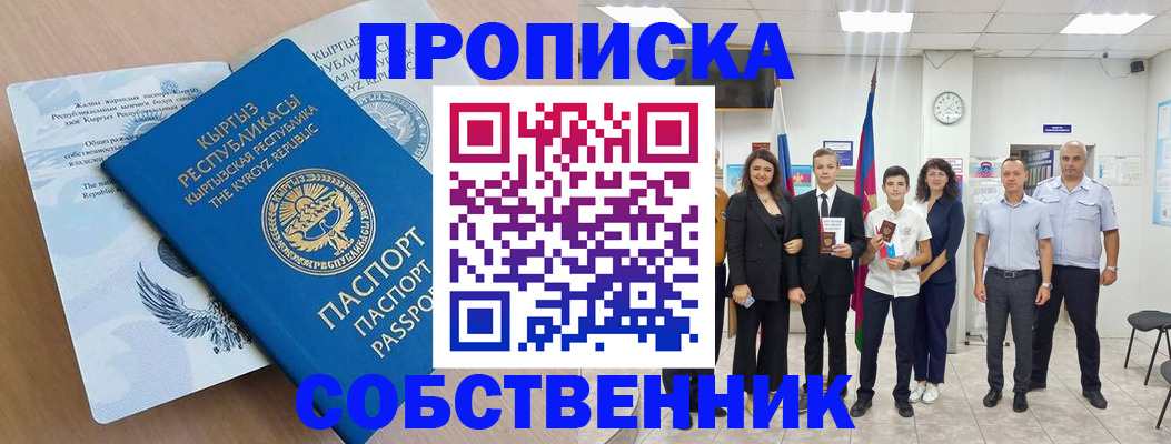 временная регистрация поиск в Собинке