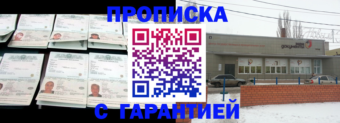 временная регистрация гарантия в Собинке