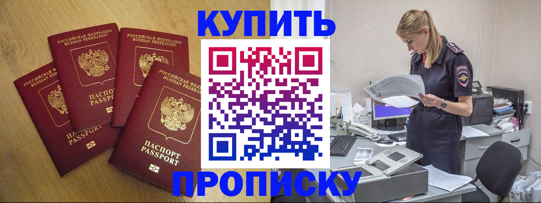 прописка иностранных граждан в Собинке